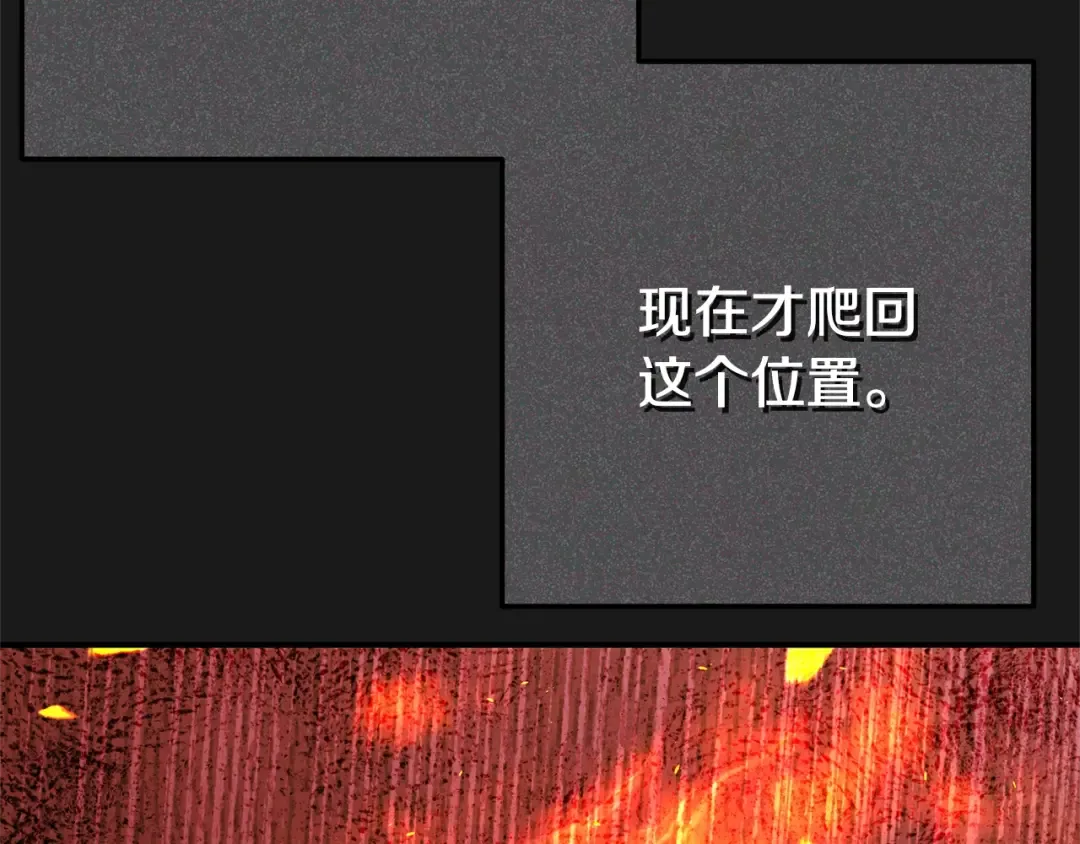 第5话 剥夺太子妃之名？ 第155页