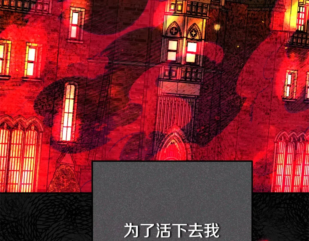 第5话 剥夺太子妃之名？ 第157页