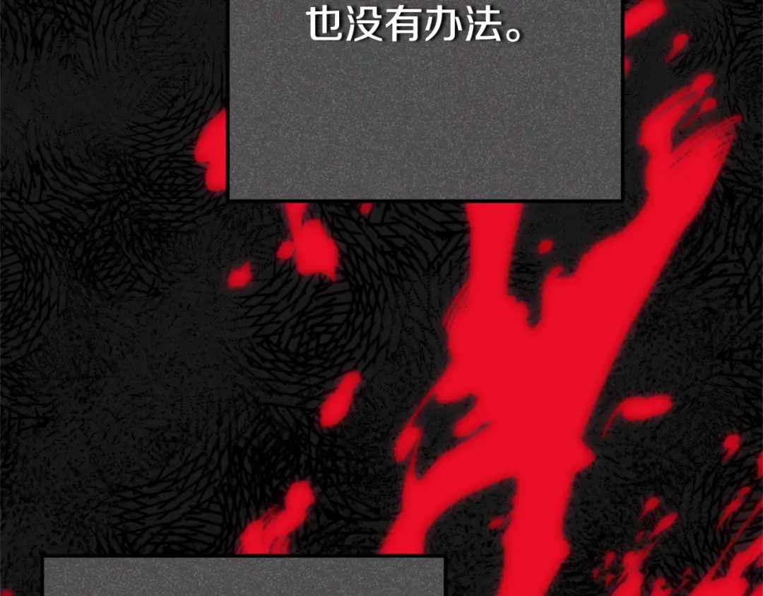 第5话 剥夺太子妃之名？ 第158页