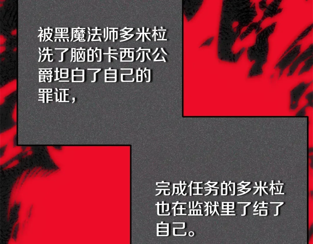第5话 剥夺太子妃之名？ 第159页