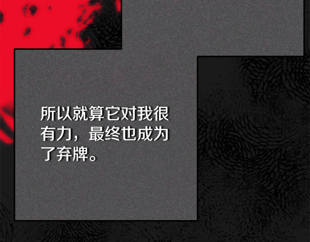 第5话 剥夺太子妃之名？ 第162页