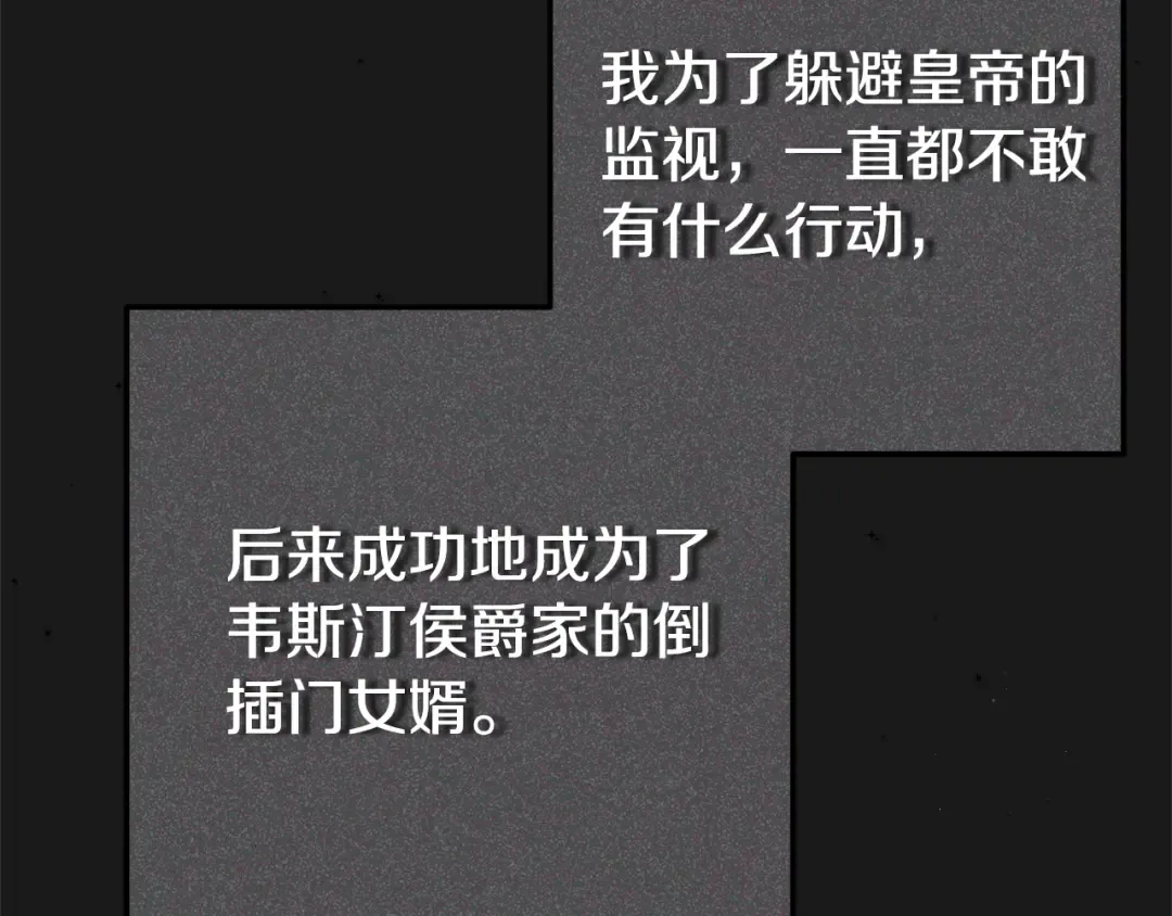 第5话 剥夺太子妃之名？ 第166页