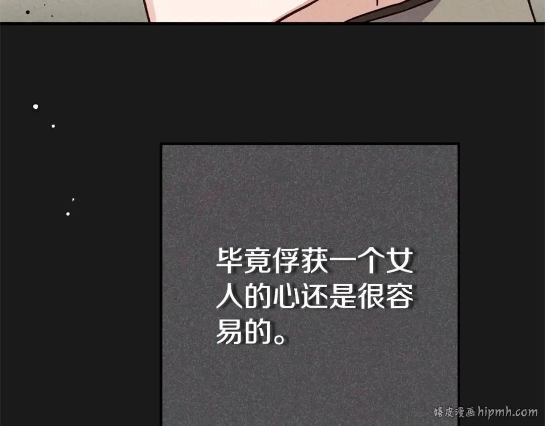 第5话 剥夺太子妃之名？ 第168页