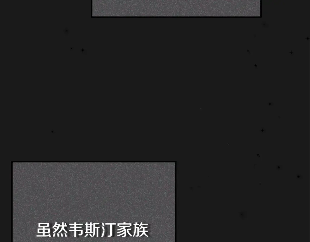 第5话 剥夺太子妃之名？ 第169页