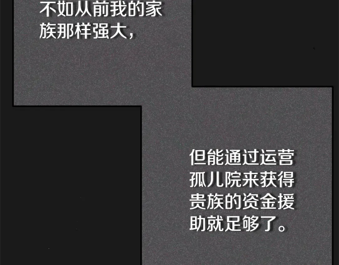 第5话 剥夺太子妃之名？ 第170页