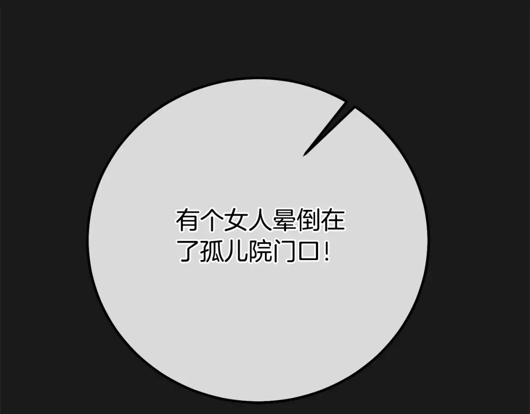 第5话 剥夺太子妃之名？ 第175页