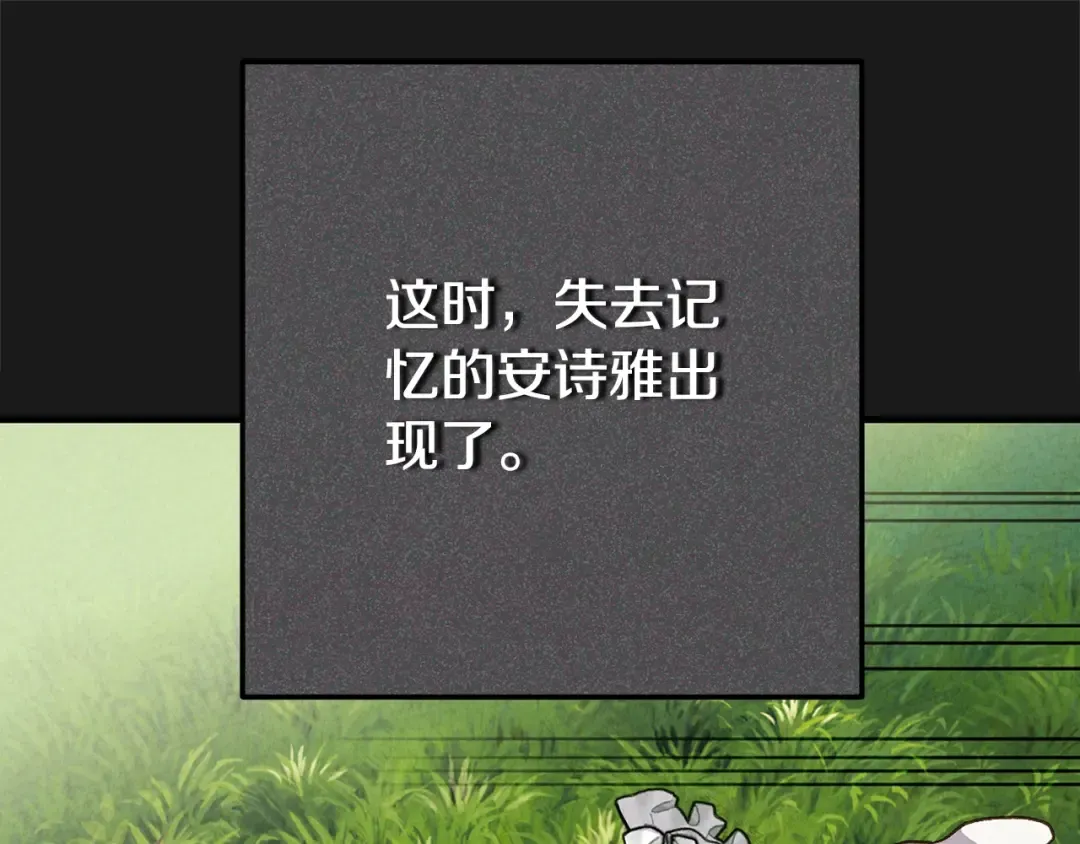 第5话 剥夺太子妃之名？ 第178页