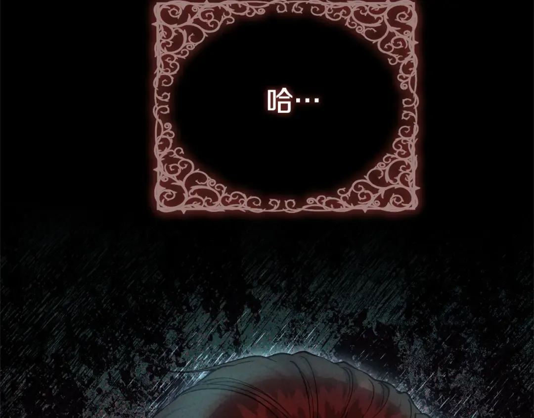 第5话 剥夺太子妃之名？ 第181页