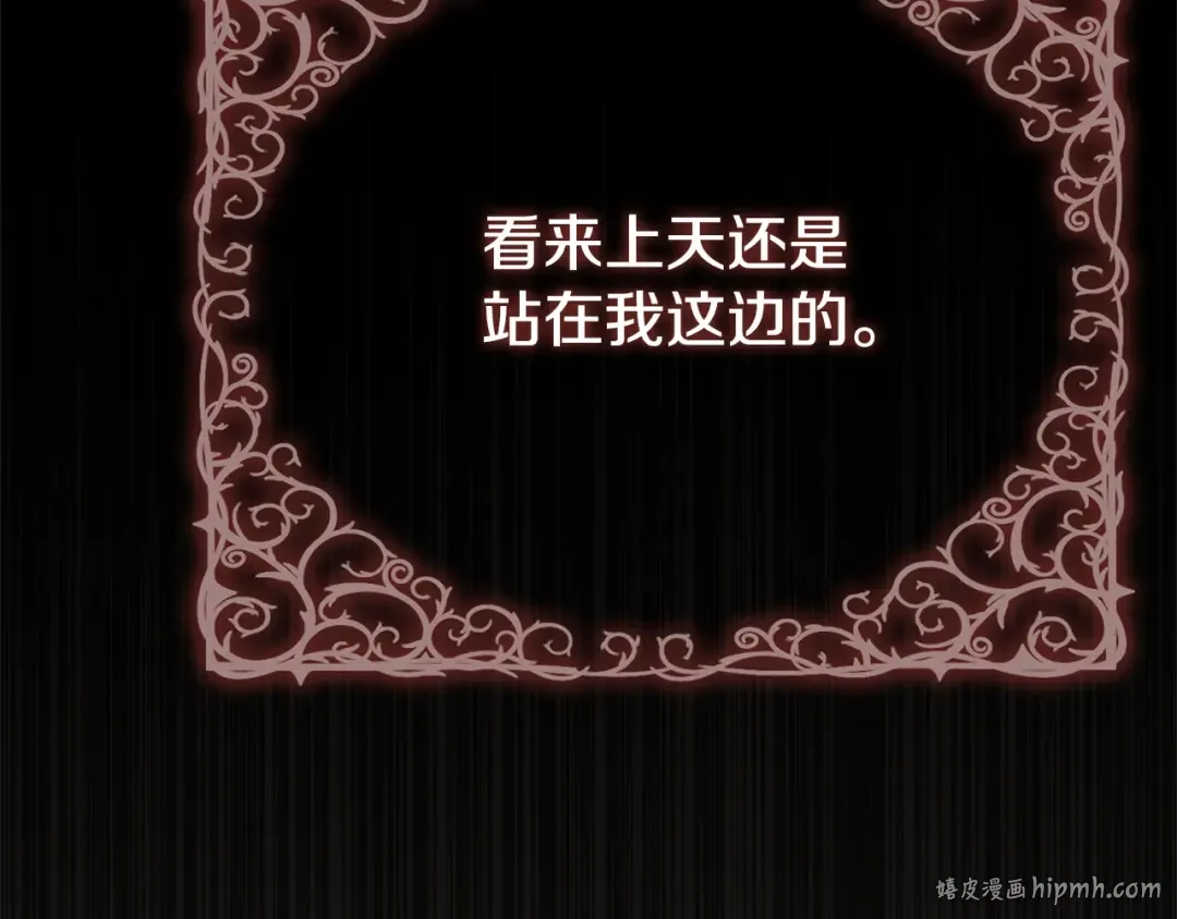 第5话 剥夺太子妃之名？ 第184页