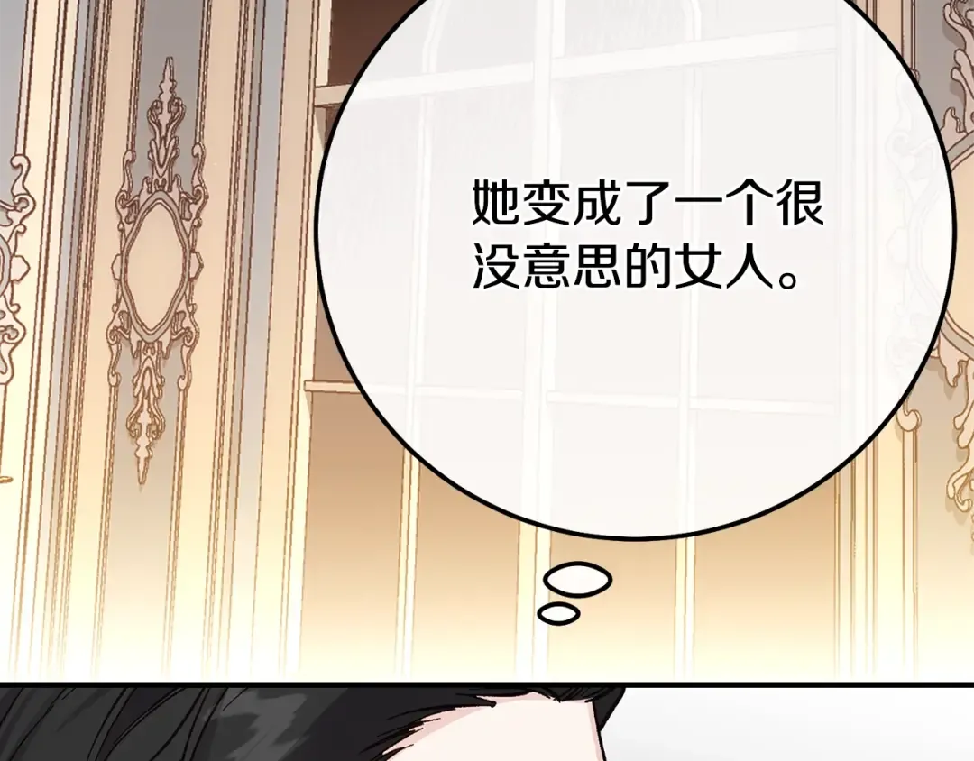 第5话 剥夺太子妃之名？ 第187页