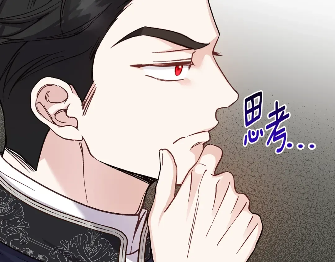 第5话 剥夺太子妃之名？ 第188页