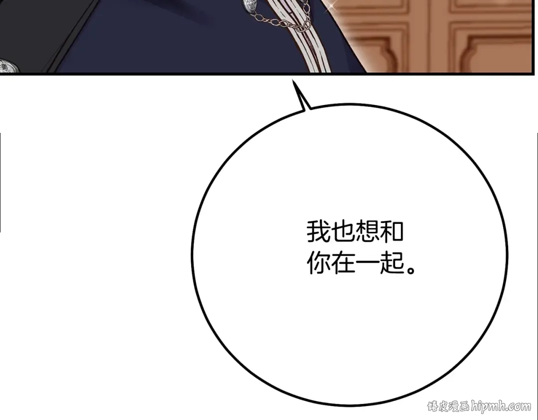 第5话 剥夺太子妃之名？ 第200页