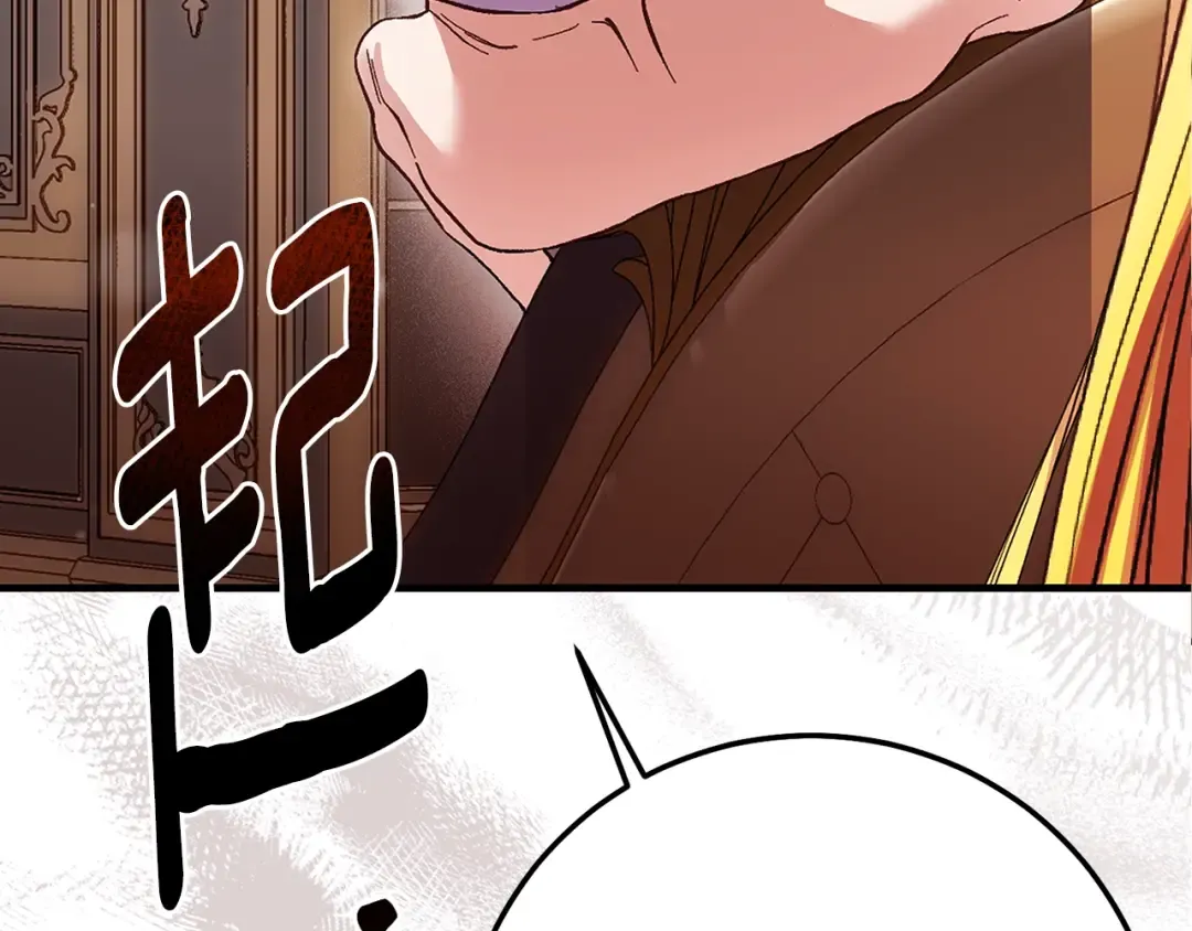 第5话 剥夺太子妃之名？ 第202页