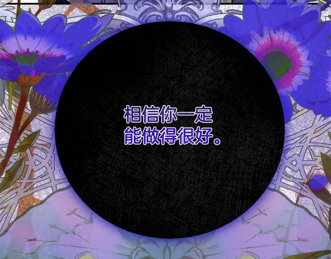 第5话 剥夺太子妃之名？ 第217页