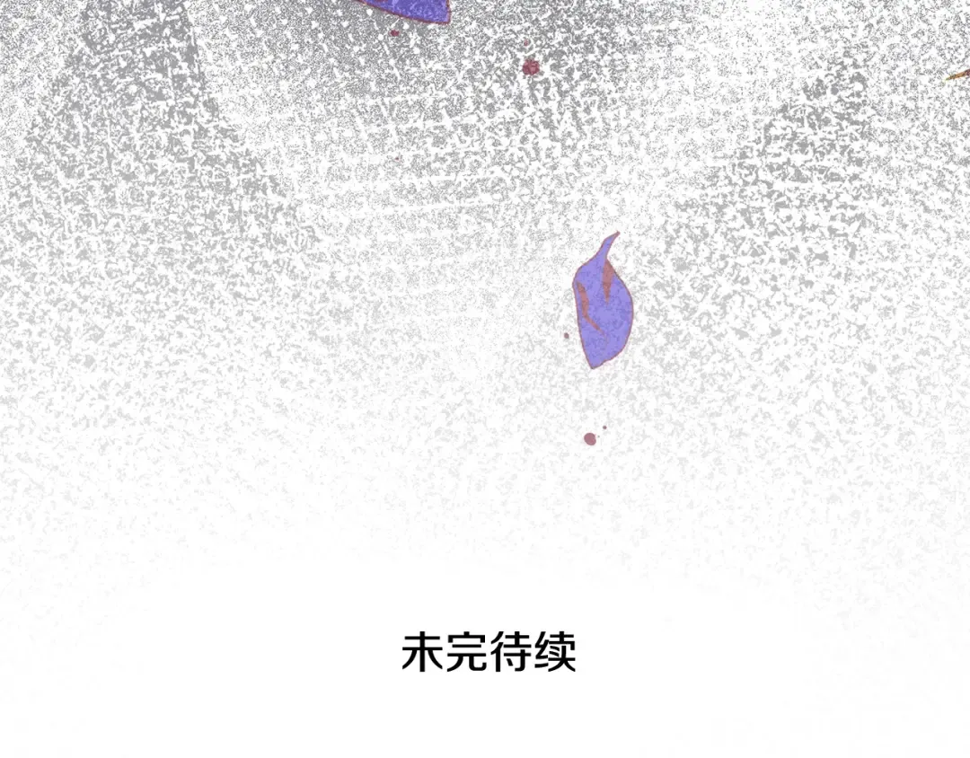 第5话 剥夺太子妃之名？ 第219页
