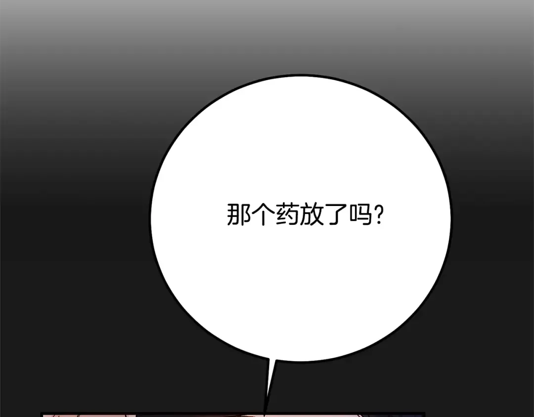 第6话 皇帝危险 第5页