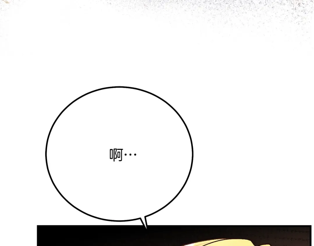 第6话 皇帝危险 第13页