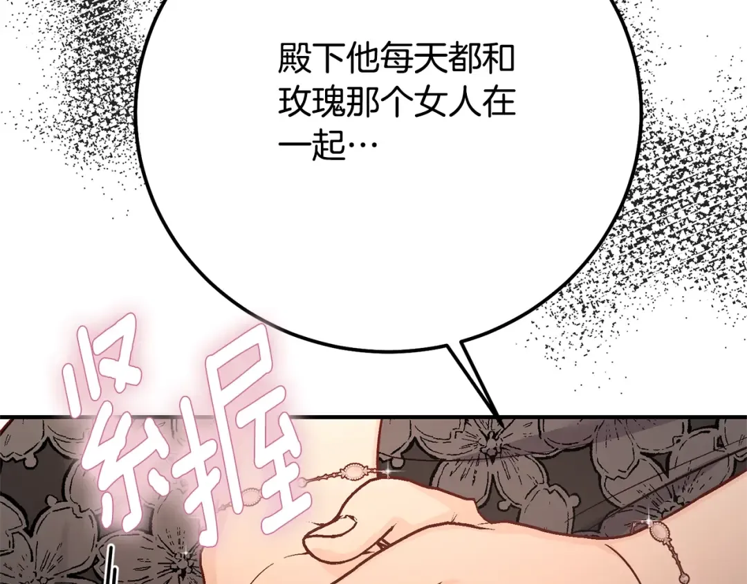 第6话 皇帝危险 第20页