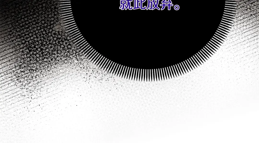 第6话 皇帝危险 第29页