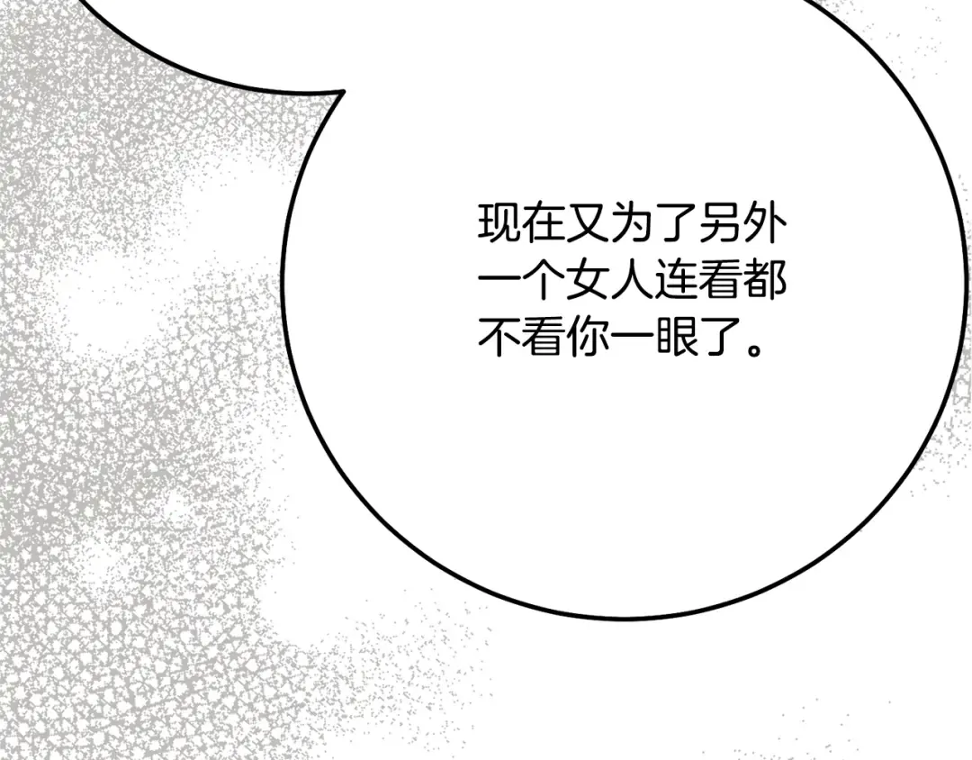第6话 皇帝危险 第34页