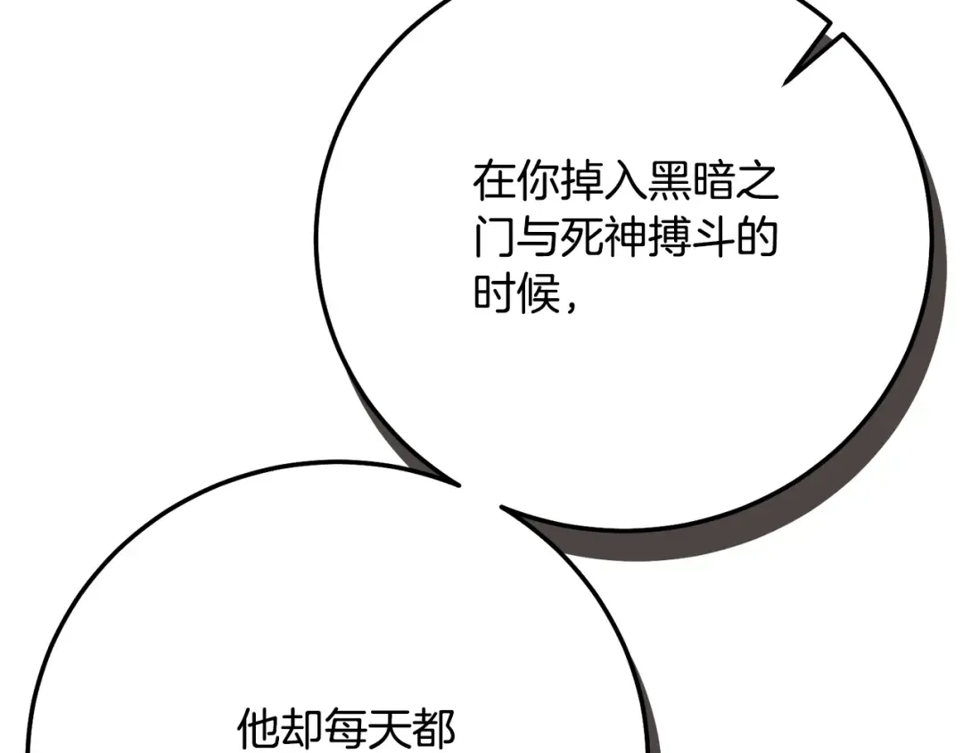 第6话 皇帝危险 第37页