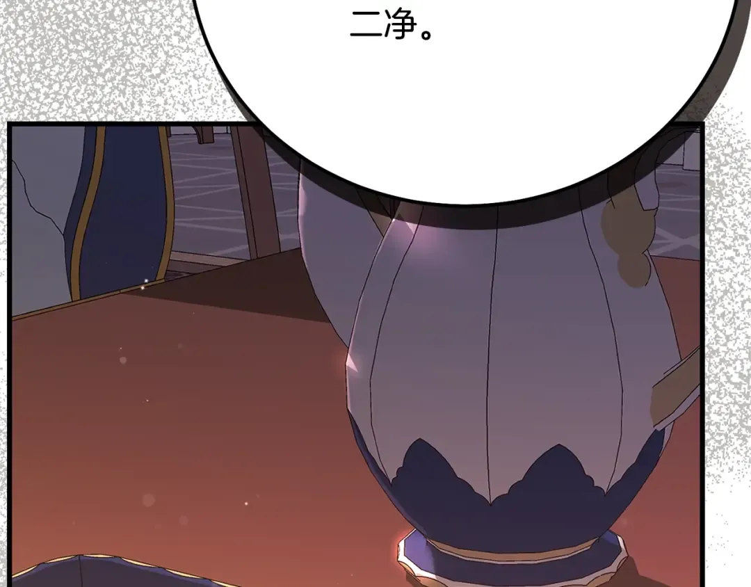第6话 皇帝危险 第39页