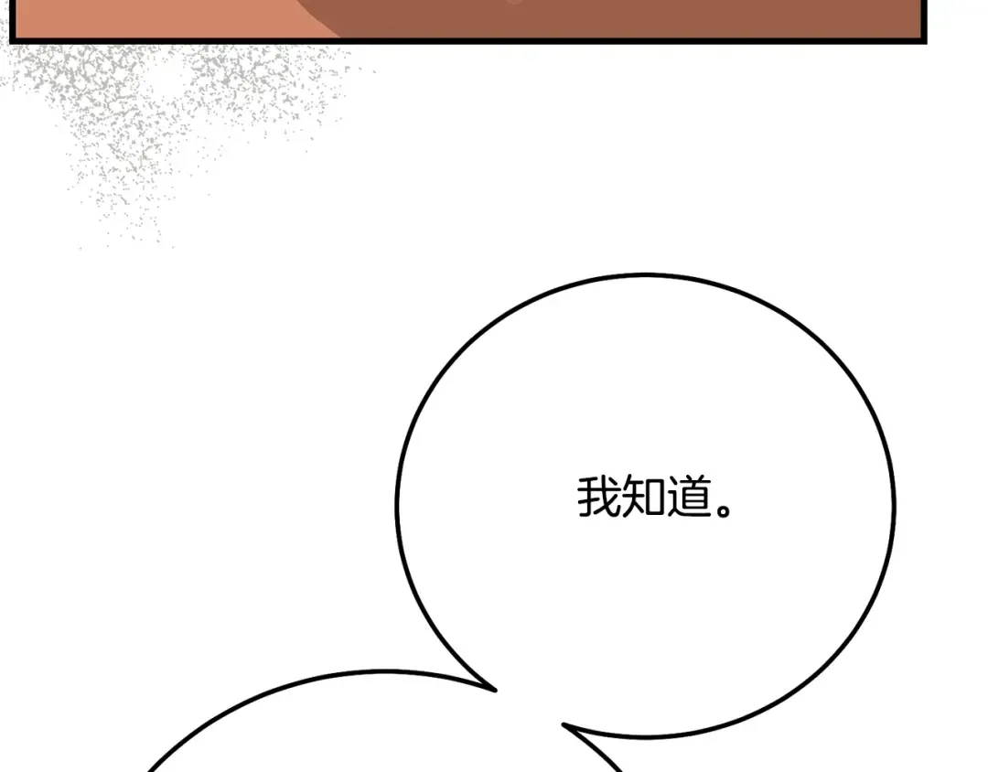 第6话 皇帝危险 第41页