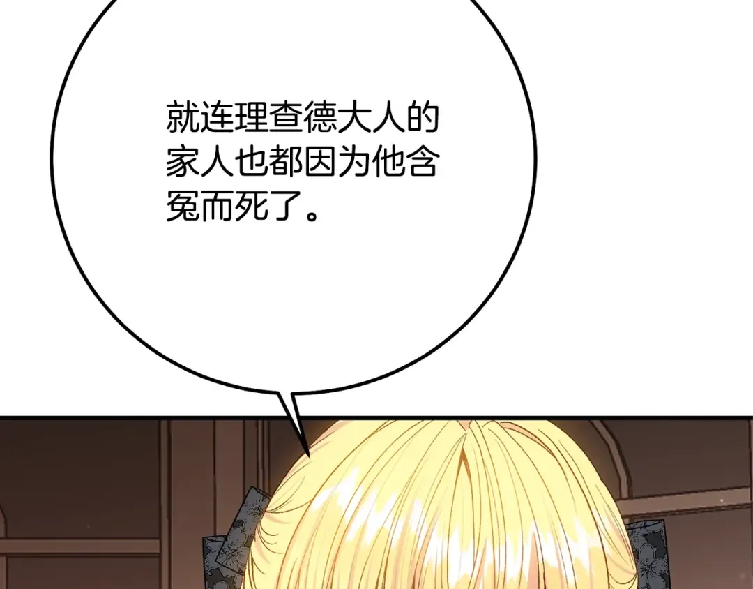 第6话 皇帝危险 第42页