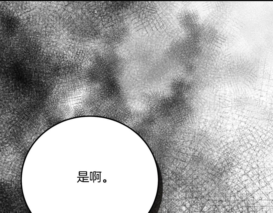 第6话 皇帝危险 第44页