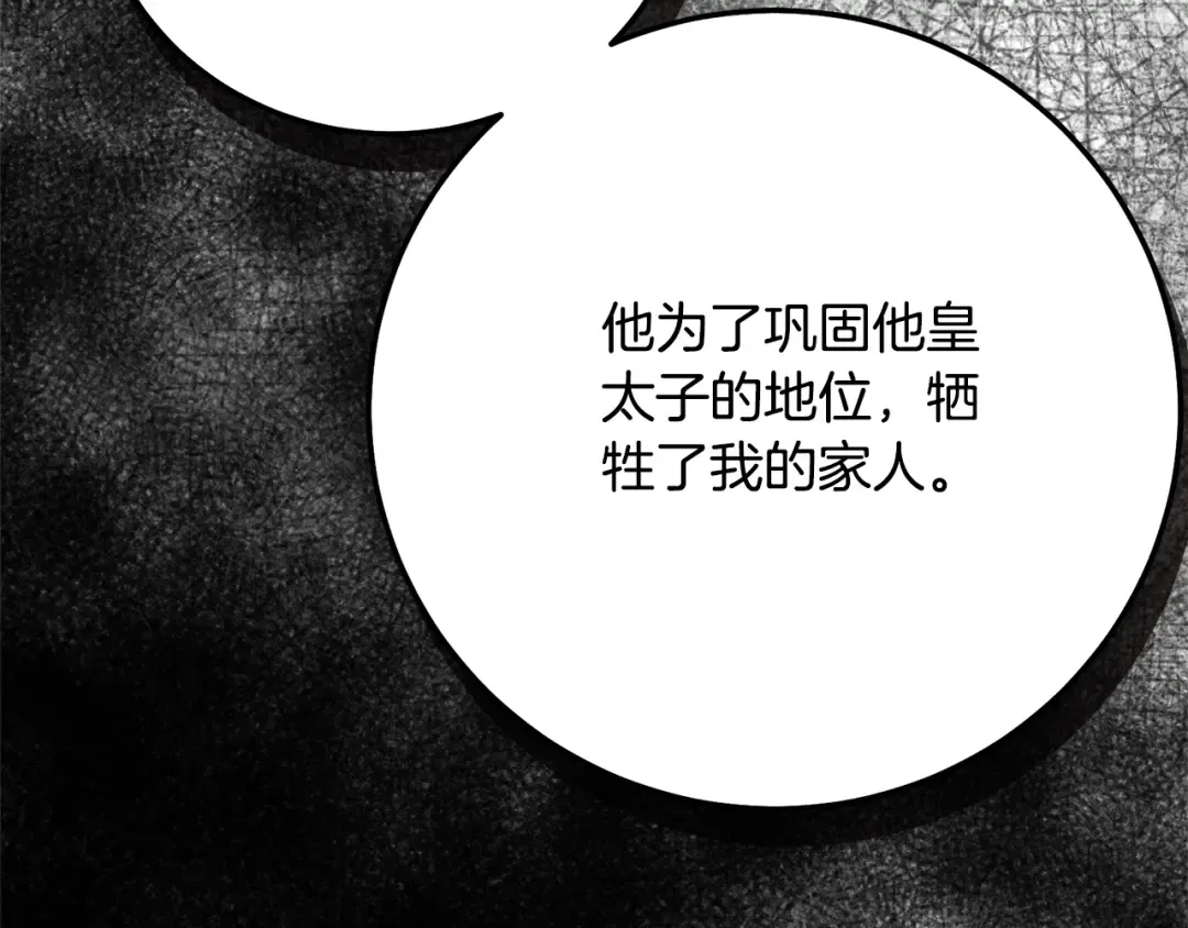 第6话 皇帝危险 第45页
