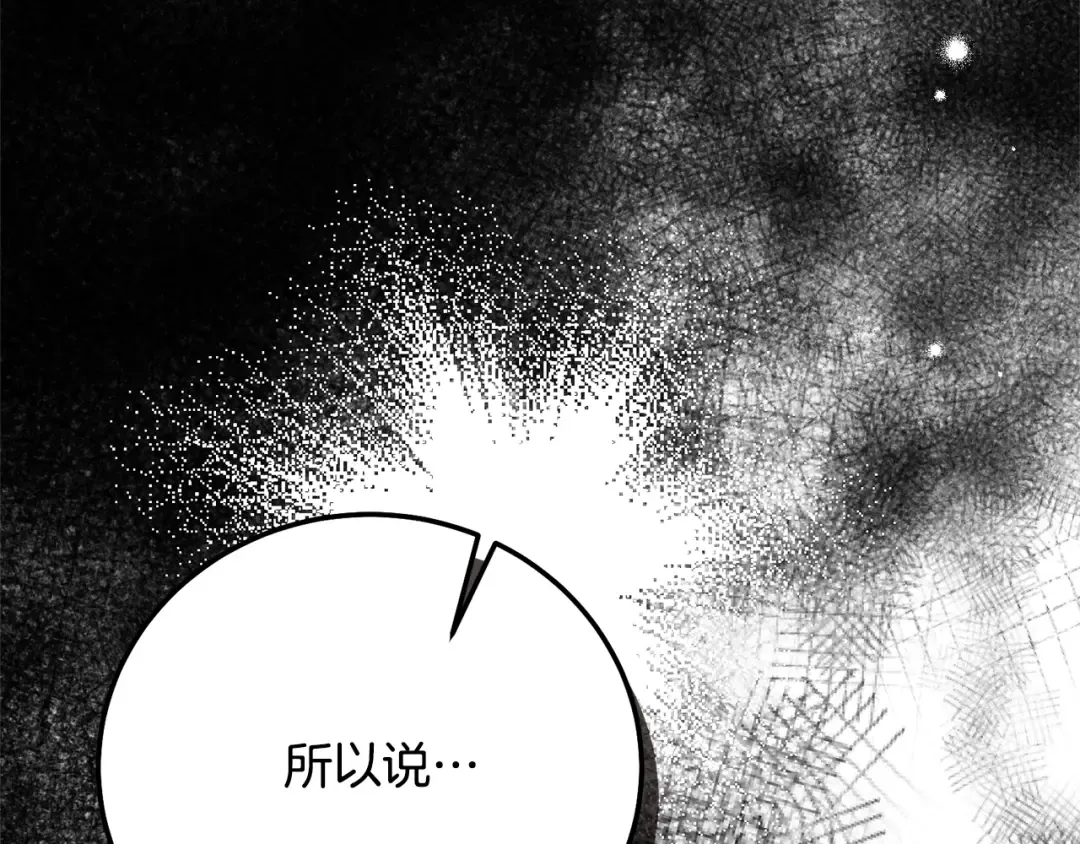 第6话 皇帝危险 第46页