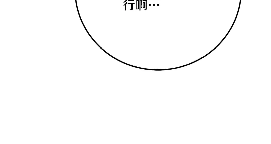 第6话 皇帝危险 第62页