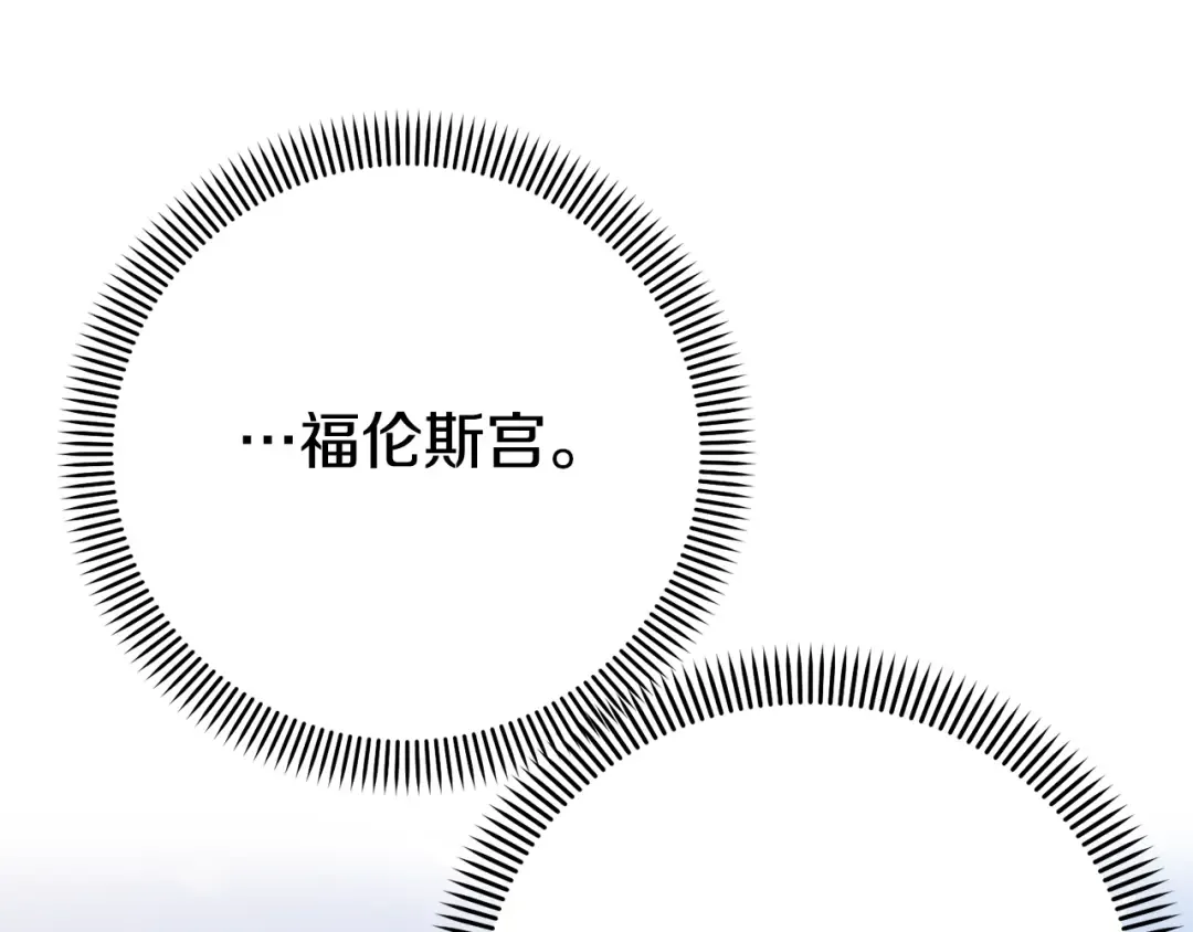 第6话 皇帝危险 第63页