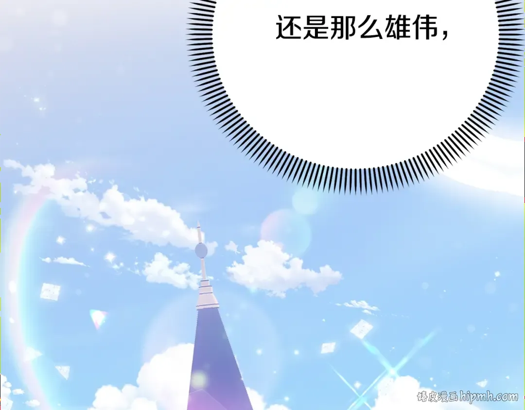 第6话 皇帝危险 第64页