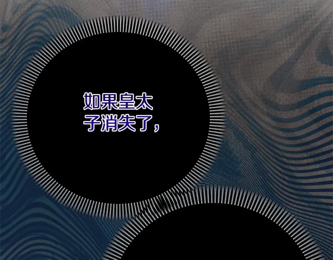 第6话 皇帝危险 第71页