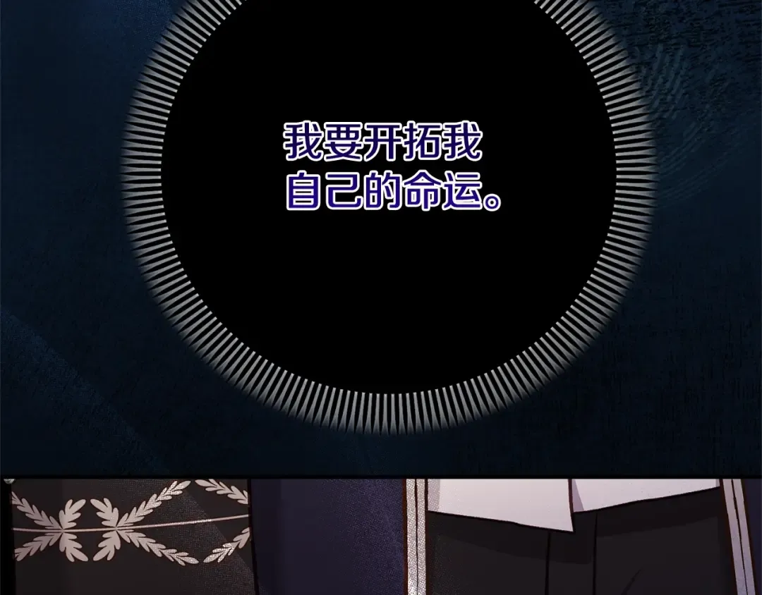 第6话 皇帝危险 第73页