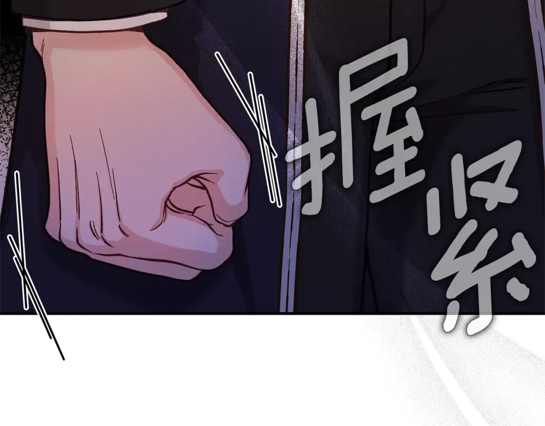 第6话 皇帝危险 第74页