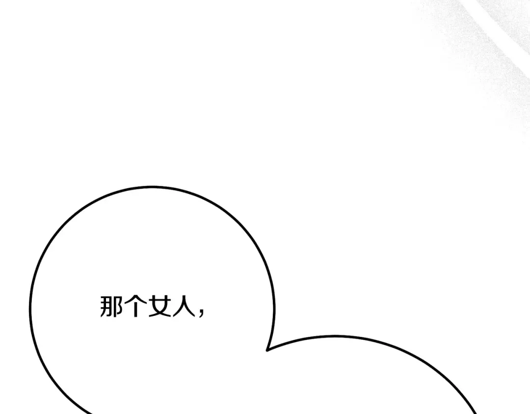 第6话 皇帝危险 第75页