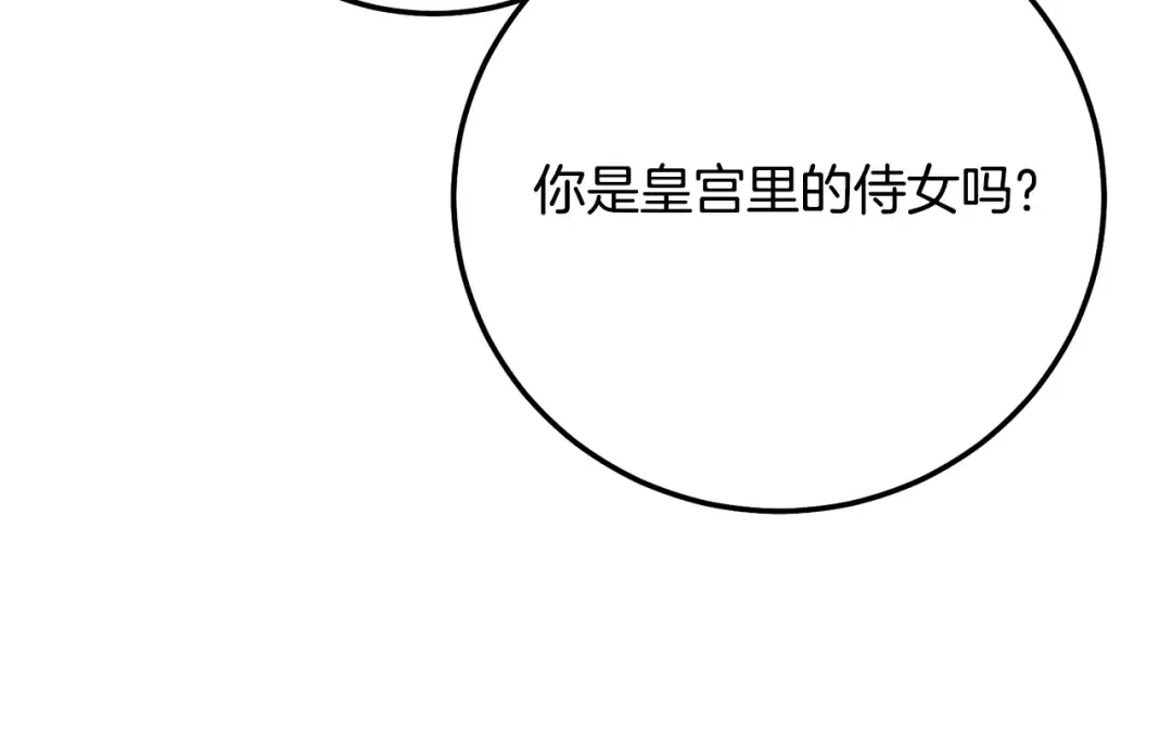 第6话 皇帝危险 第89页
