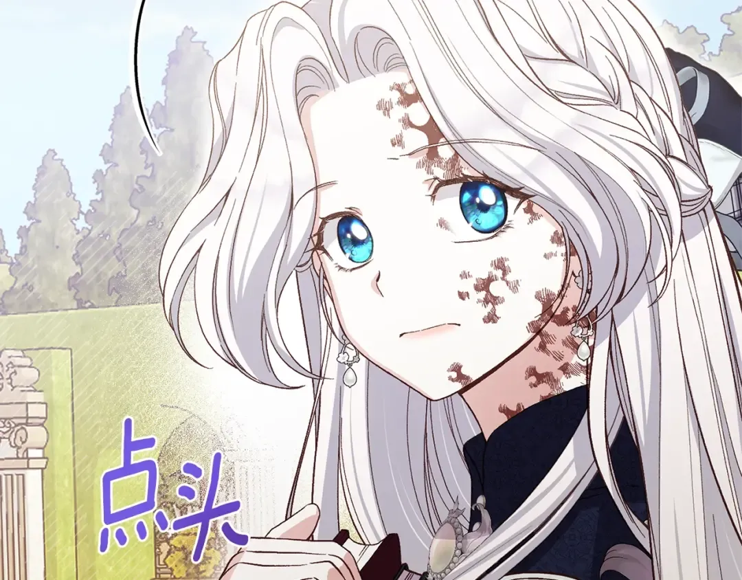 第6话 皇帝危险 第91页