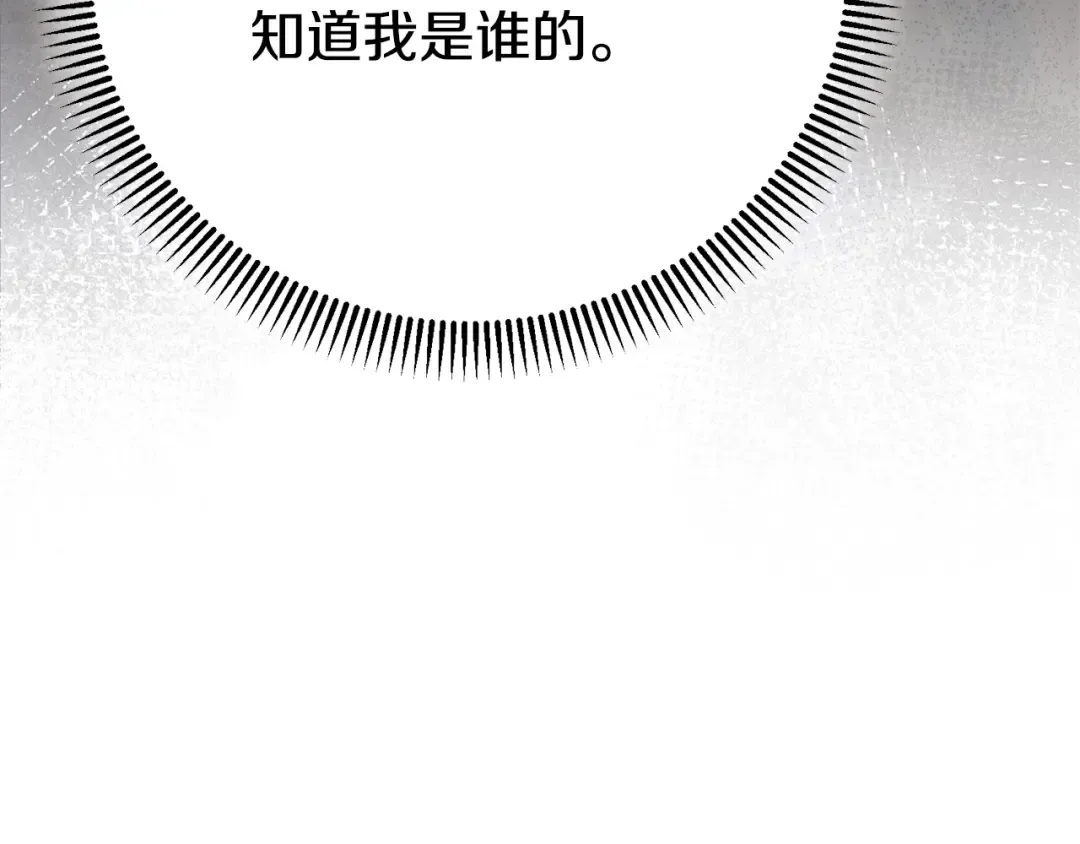 第6话 皇帝危险 第95页