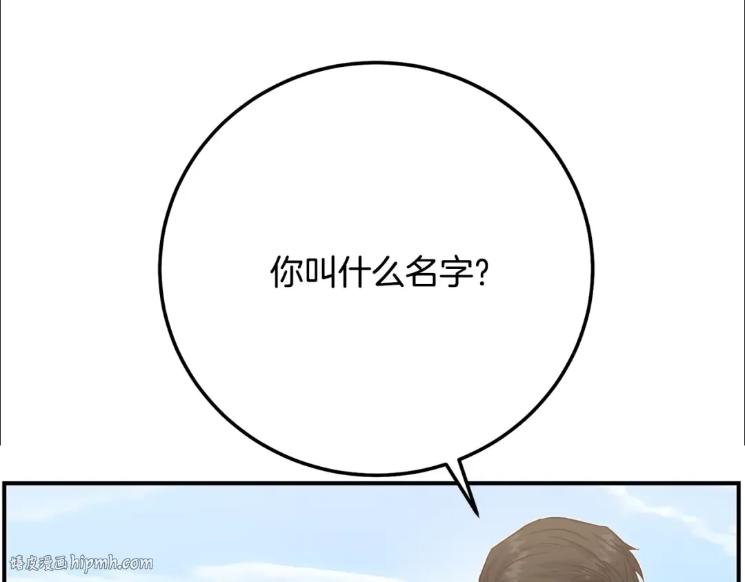 第6话 皇帝危险 第96页