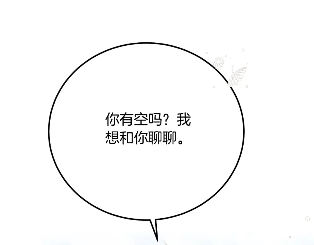第6话 皇帝危险 第101页