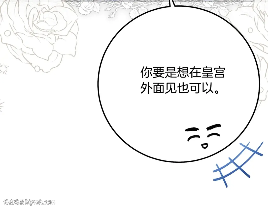 第6话 皇帝危险 第104页