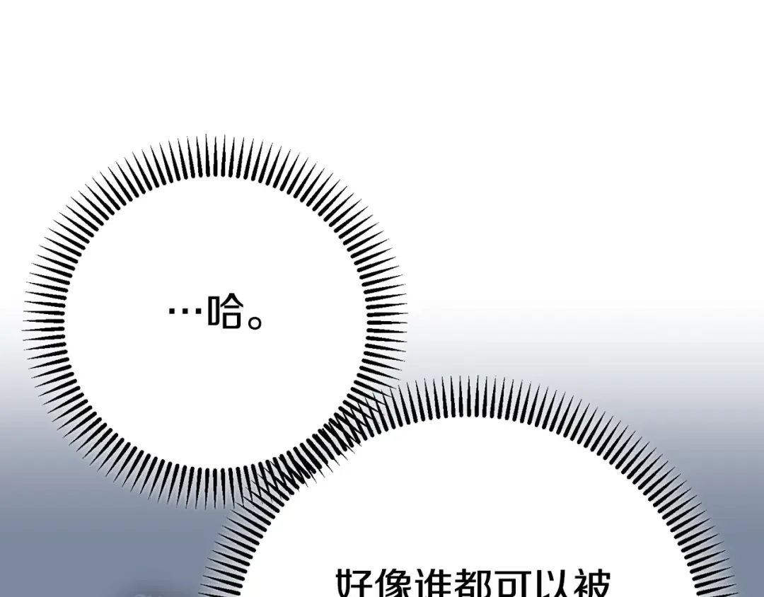 第6话 皇帝危险 第105页
