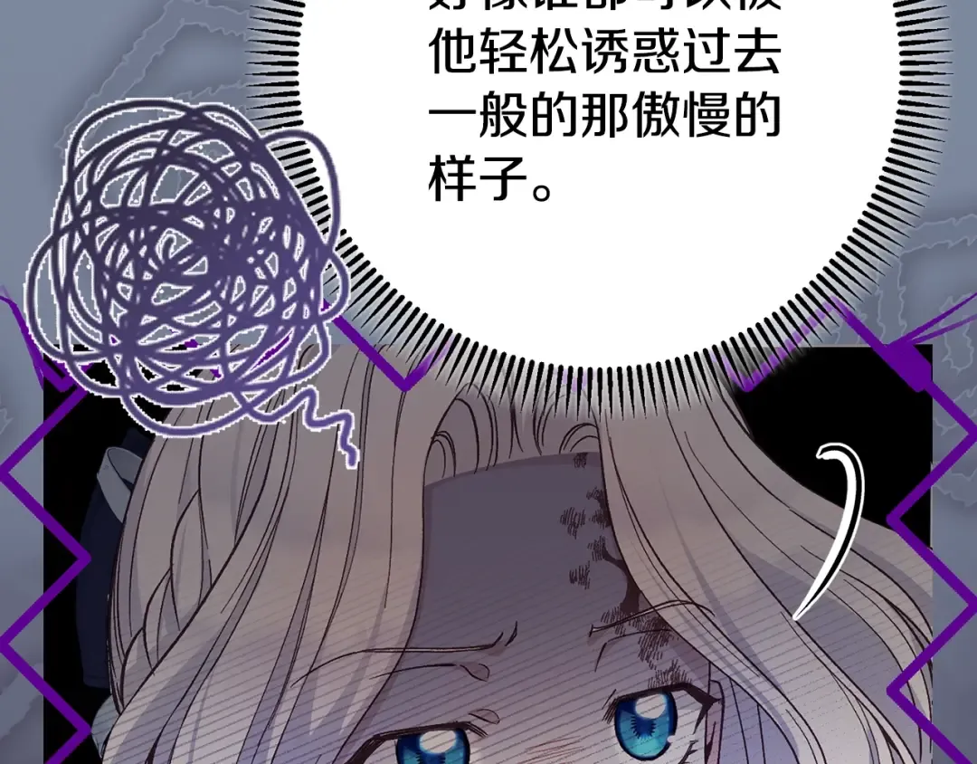 第6话 皇帝危险 第106页
