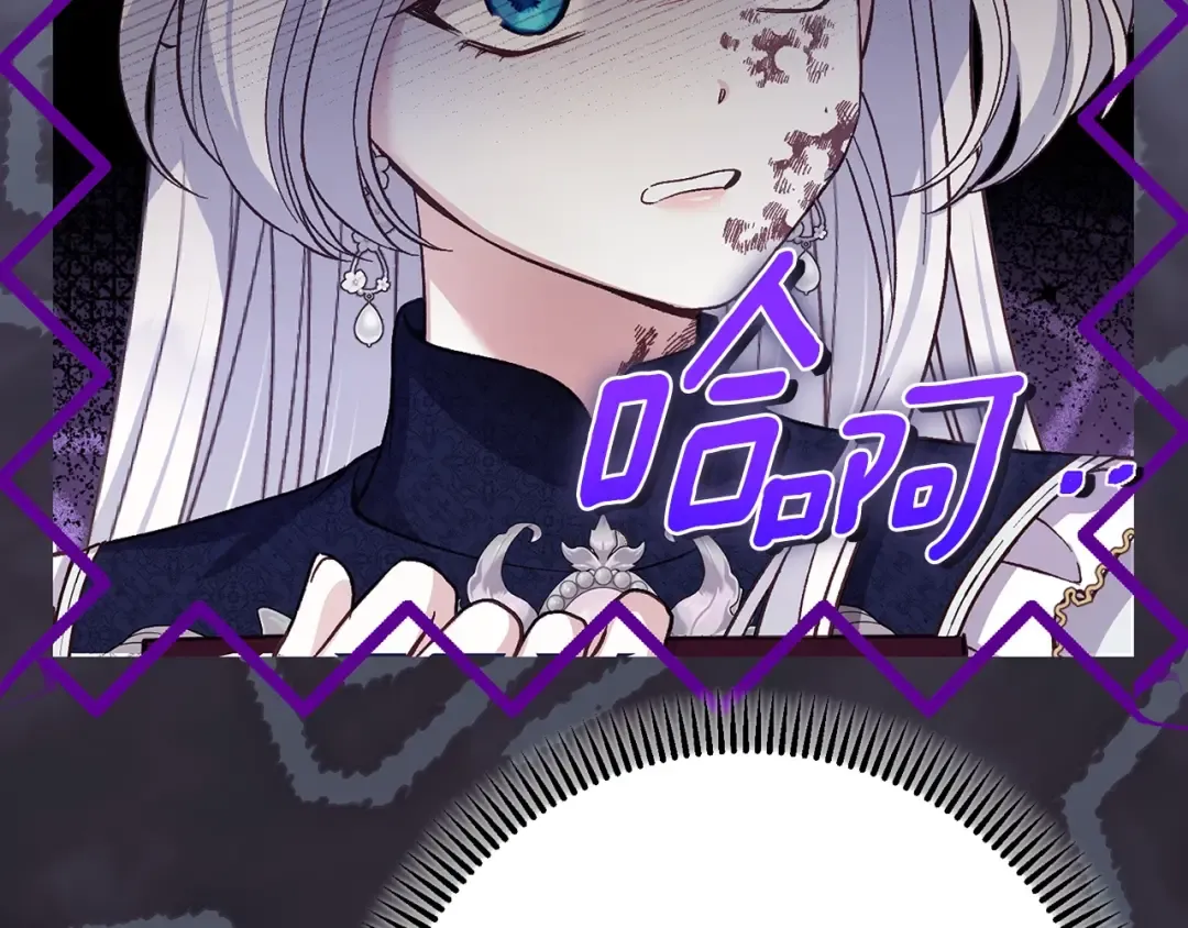 第6话 皇帝危险 第107页