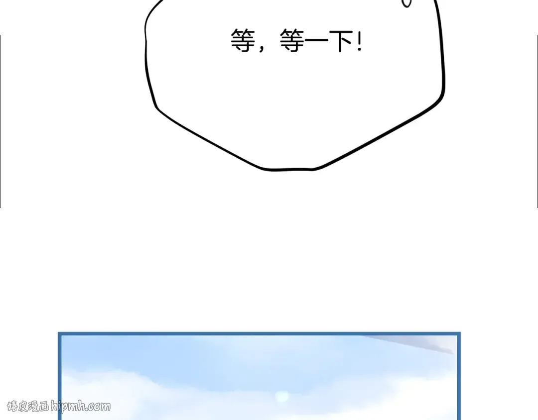 第6话 皇帝危险 第112页