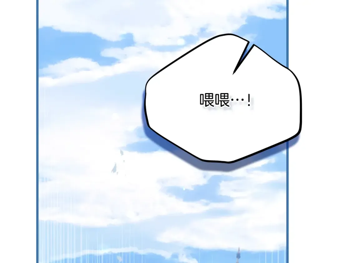 第6话 皇帝危险 第113页