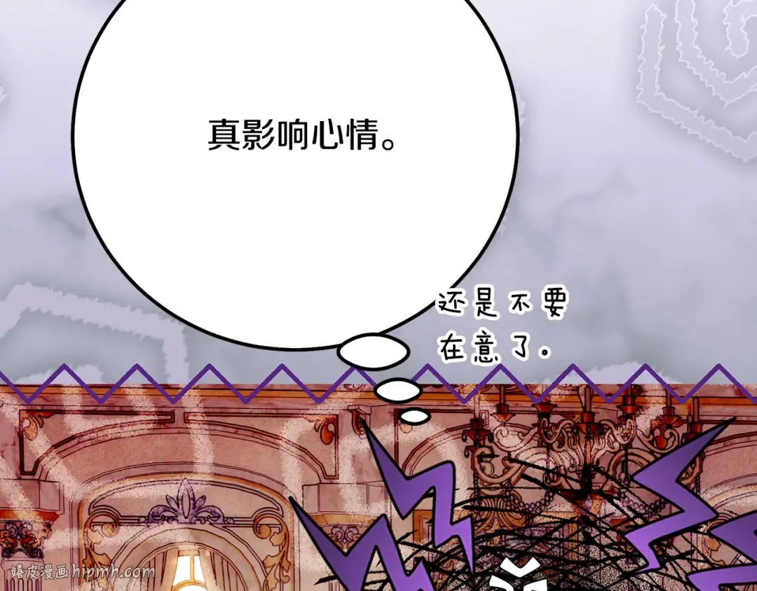 第6话 皇帝危险 第120页